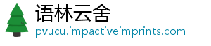 语林云舍